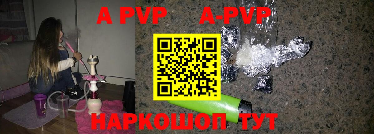 Курчалой  Альфа ПВП СК  А ПВП Crystall  Alfa_PVP кристаллы  Вход с VPN 