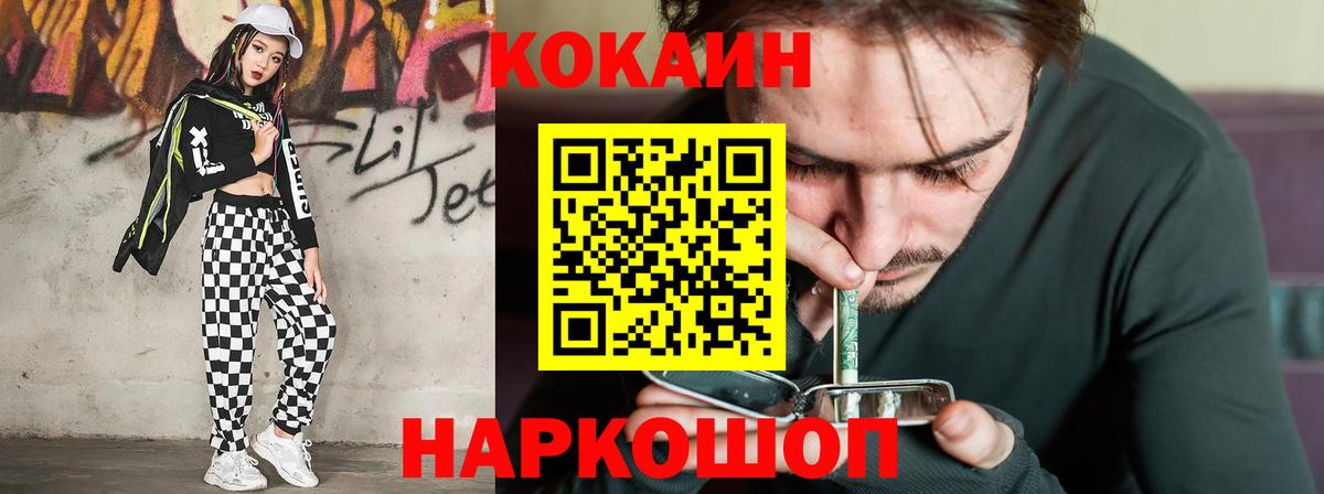 Cocaine Боливия  Вход с VPN  КОКАИН 99%  Курчалой 
