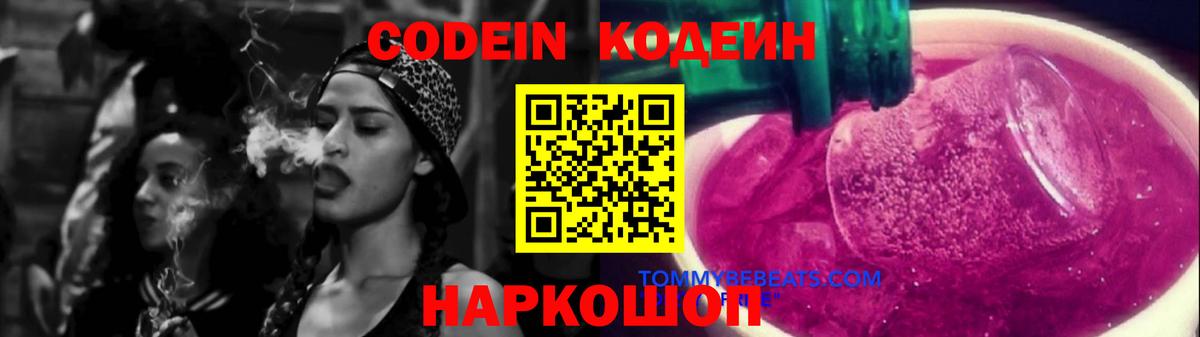Курчалой  Codein напиток Lean (лин)  Вход с VPN  Кодеин напиток Lean (лин) 