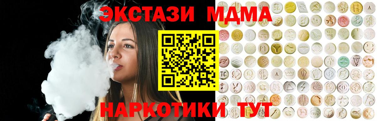 ЭКСТАЗИ  нарко площадка как зайти  Ecstasy MDMA  Вход с VPN  блэк спрут ССЫЛКА  Ecstasy ешки  Курчалой  где купить  