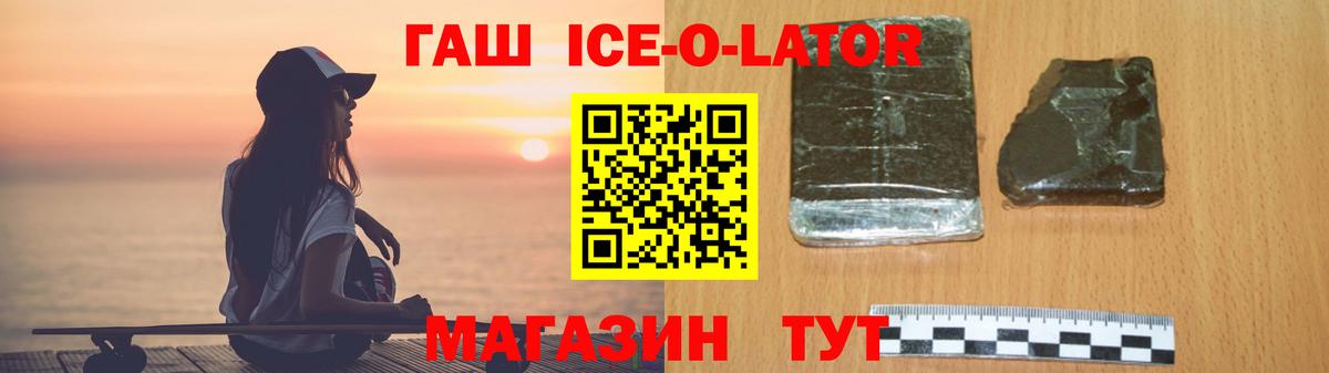 ГАШ ice o lator  Гашиш AMNESIA HAZE  Вход с VPN  ГАШ  Курчалой 