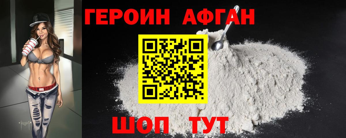 Курчалой  ГЕРОИН VHQ  Вход с VPN 