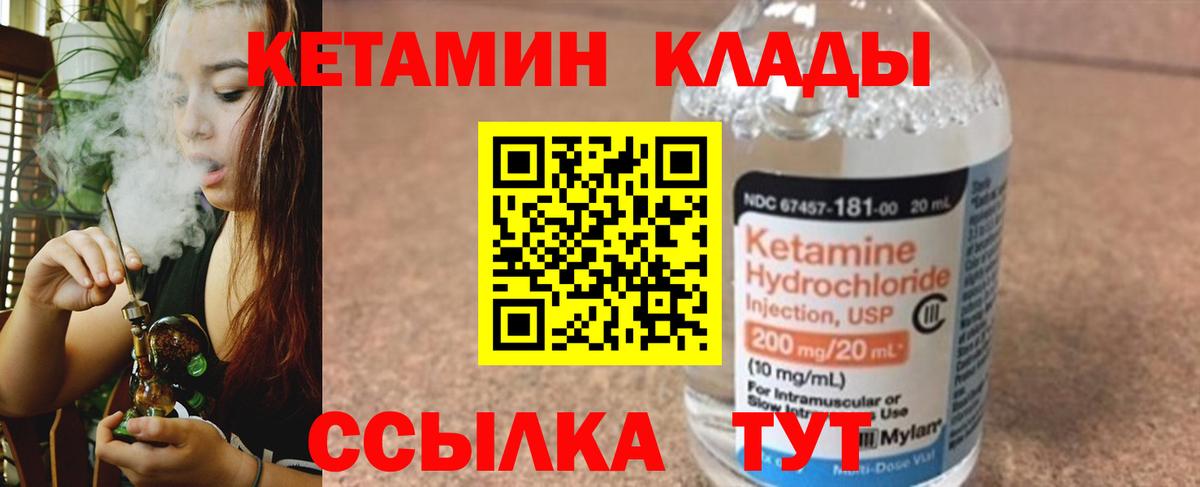 Курчалой  КЕТАМИН VHQ  Вход с VPN  Кетамин ketamine 