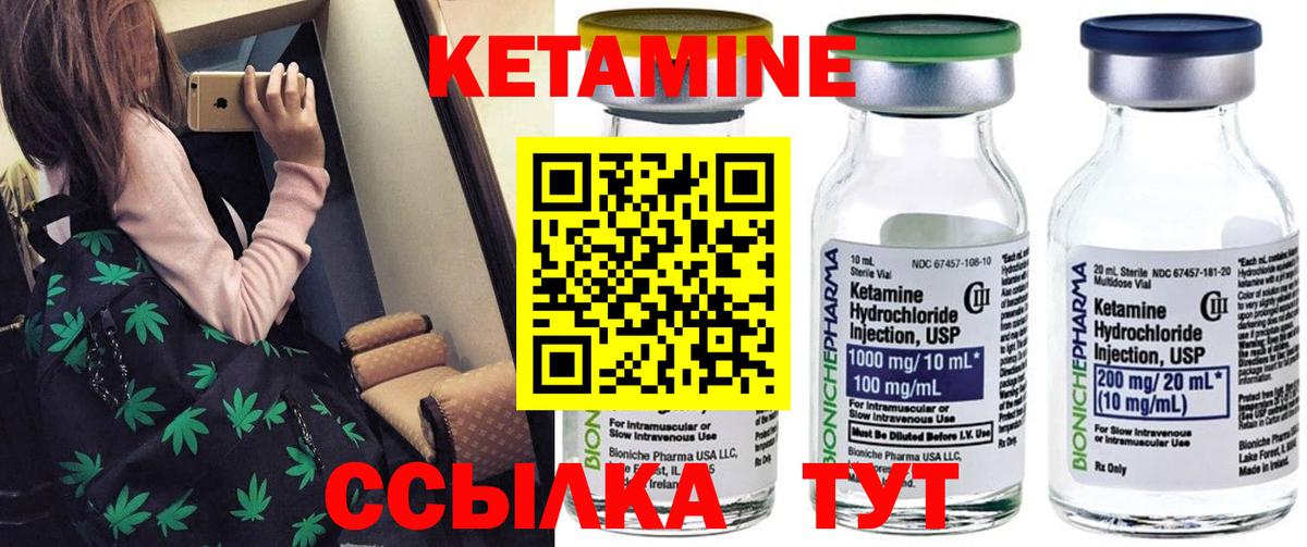 КЕТАМИН ketamine Курчалой