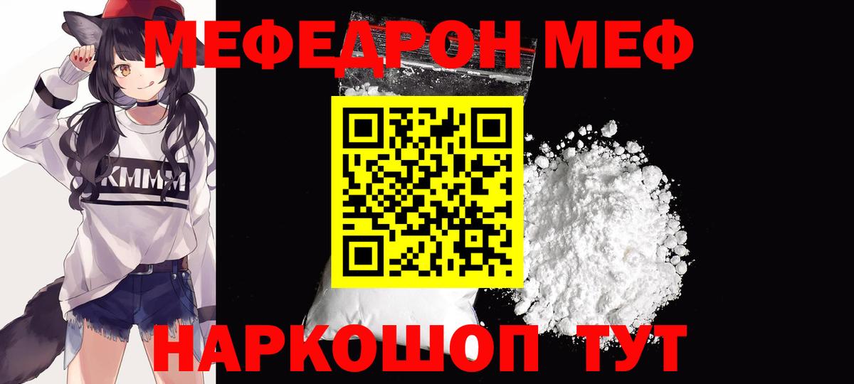 MEGA зеркало  Вход с VPN  Меф  Курчалой  сколько стоит  МЯУ-МЯУ мяу мяу  МЕФ mephedrone 