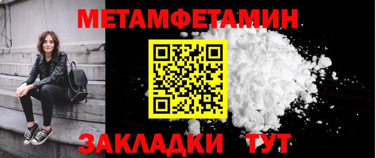Метамфетамин кристалл Курчалой