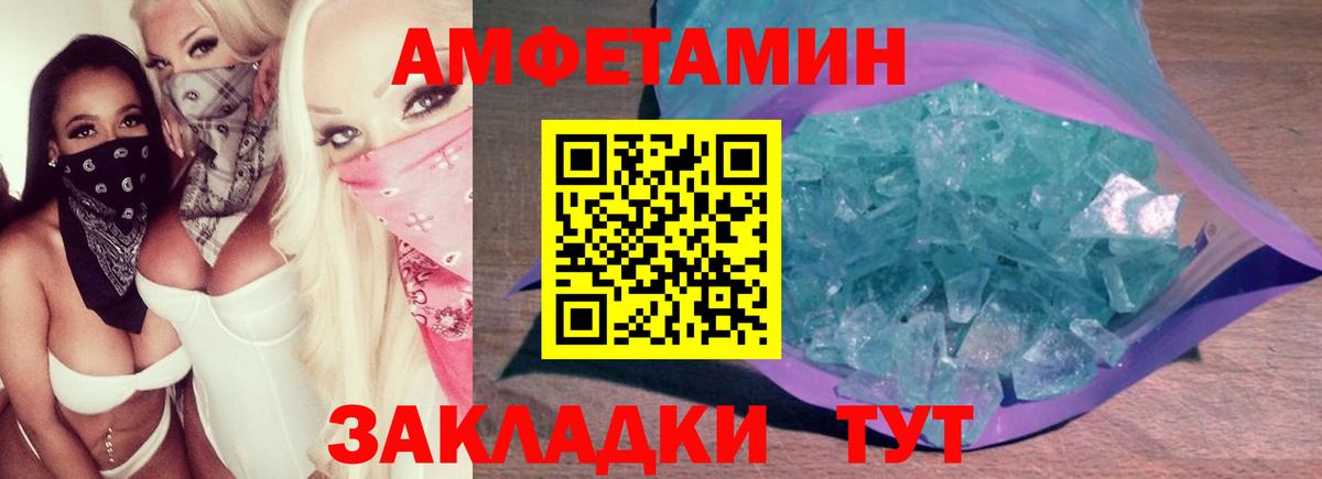Курчалой  МЕТАМФЕТАМИН пудра  Первитин  Вход с VPN 