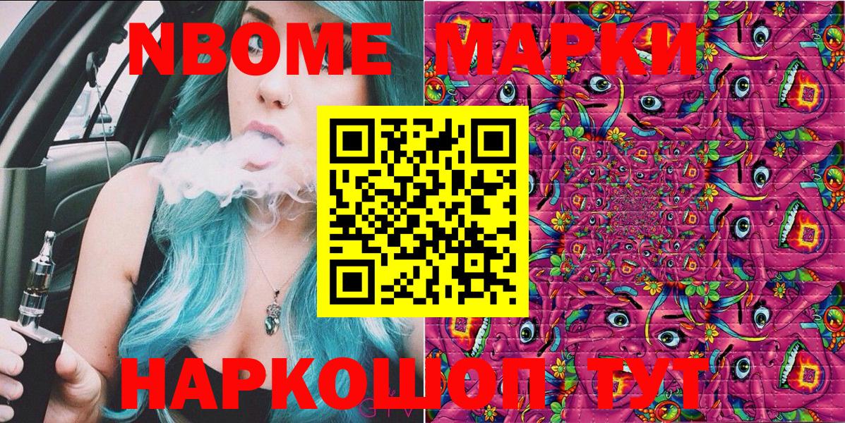 Марки N-bome 1,5мг Курчалой