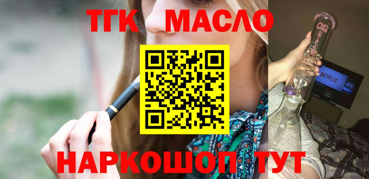 Курчалой  ТГК концентрат  Вход с VPN  ТГК Wax 