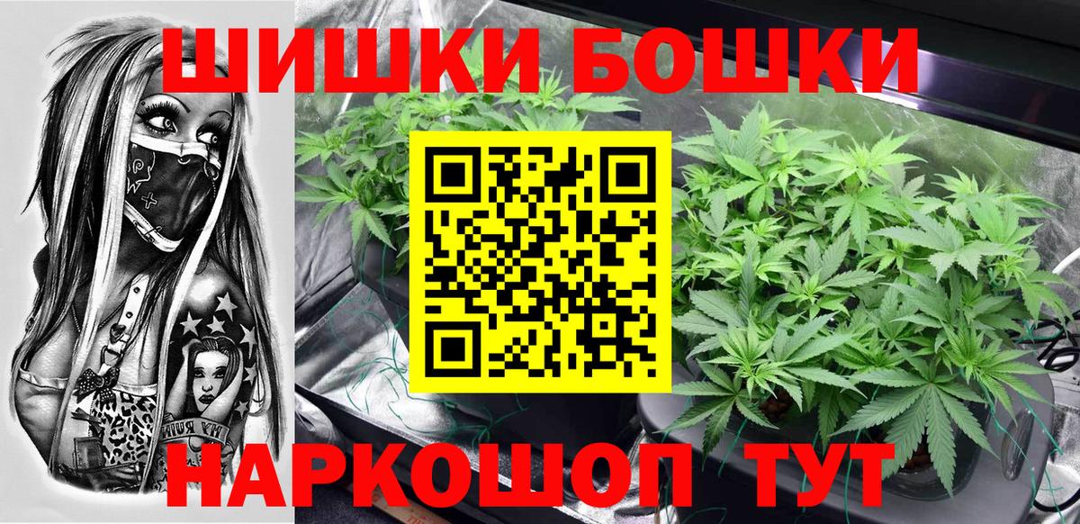 Курчалой  Бошки Шишки сатива  Канабис индика  Вход с VPN 